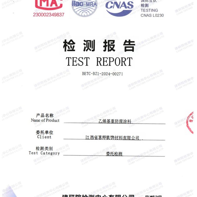 磐石重防腐地坪,磐石超强耐腐蚀涂料产品图2