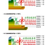 磐石FRP玻璃钢防腐地坪-缩略图3