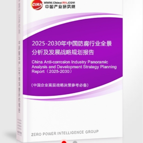 磐石安特佳防腐为您解读2025防腐行业市场规模及未来趋势分析