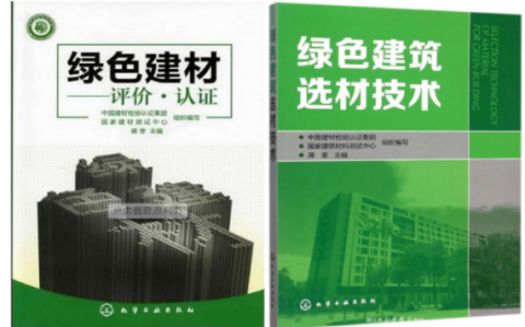 磐石防腐地坪公司参编《绿色建材评价 高固体分防腐蚀涂料》国家团体标准