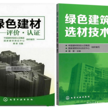 磐石防腐地坪公司参编《绿色建材评价 高固体分防腐蚀涂料》国家团体标准