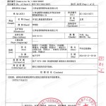 磐石重防腐地坪,磐石超强耐腐蚀涂料-缩略图3